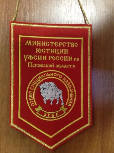 Знак УФСИН