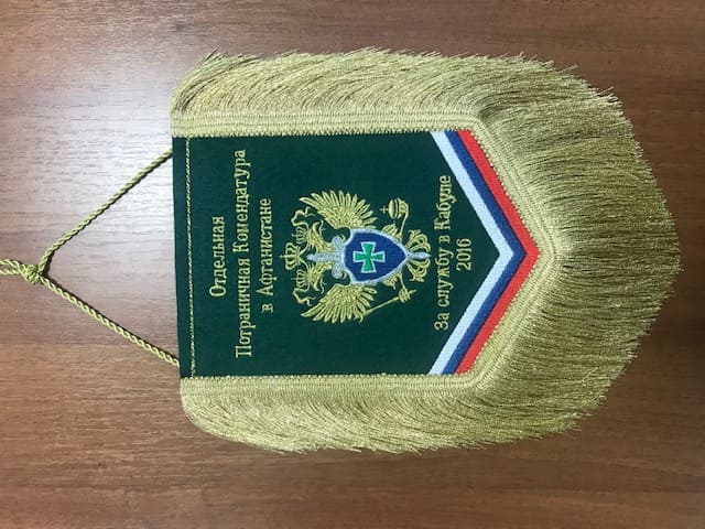 Знак ФСБ