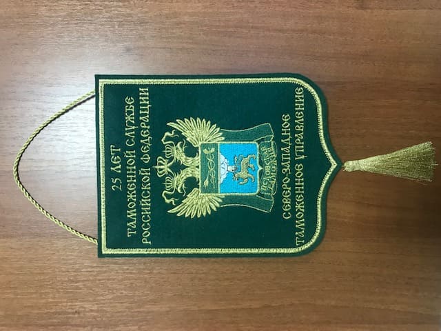 Знак Таможенной Службы