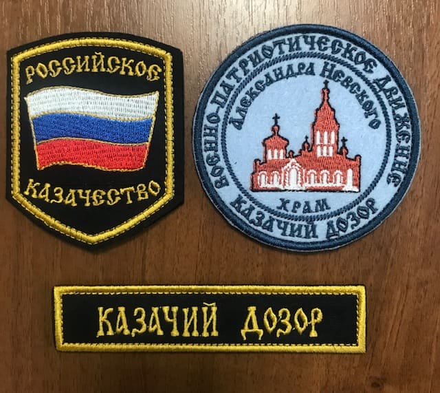 Нашивки Казачьи - вторая Нашивки Казачьи